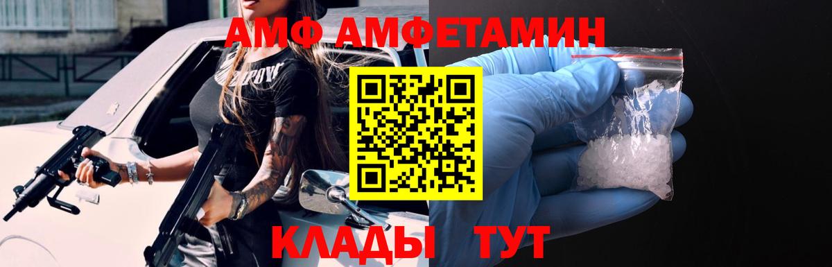 АМФЕТАМИН 98% Менделеевск