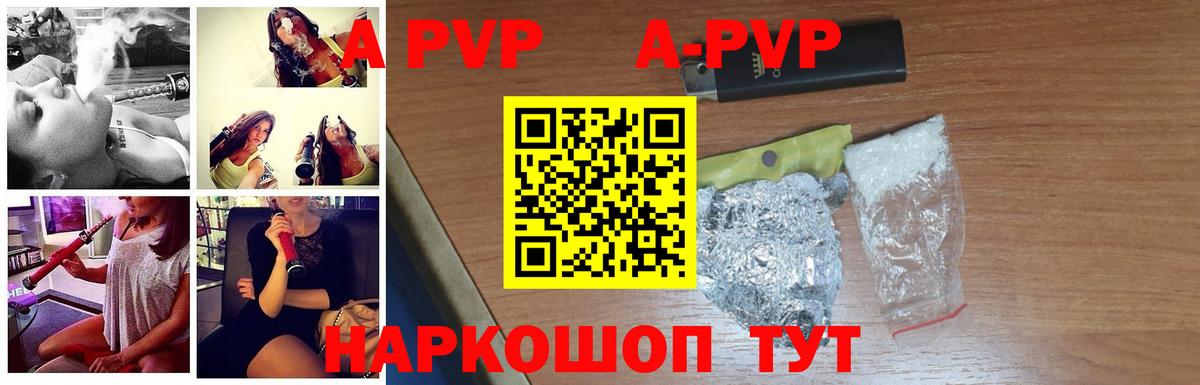 APVP VHQ  Вход с VPN  Альфа ПВП  Менделеевск 