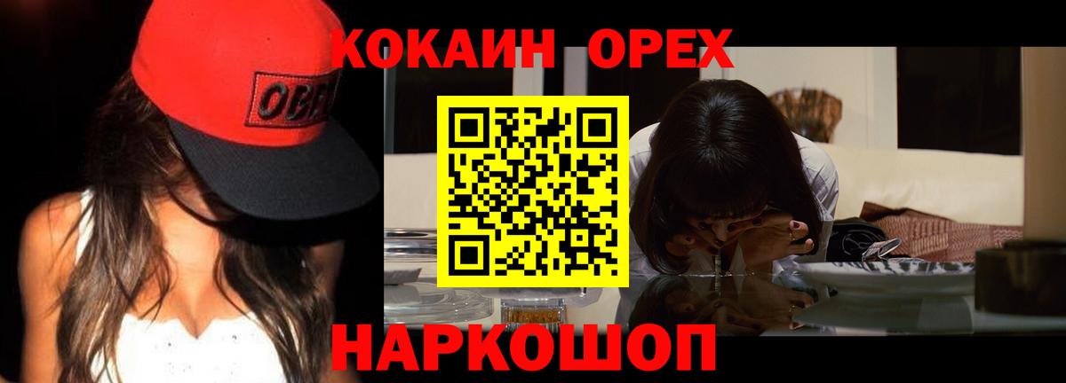 КОКАИН VHQ Менделеевск