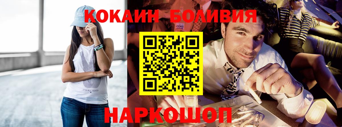 Cocaine  Вход с VPN  Менделеевск  Cocaine FishScale  наркотики  Кокаин Боливия 