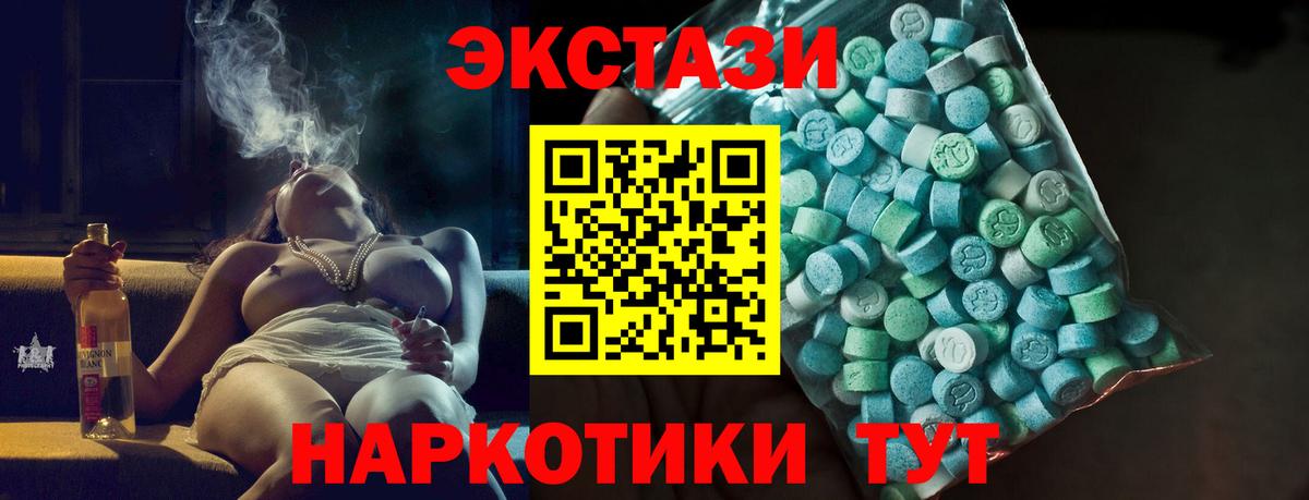 omg ONION  Вход с VPN  Ecstasy 99%  Менделеевск  Экстази ешки  ЭКСТАЗИ 