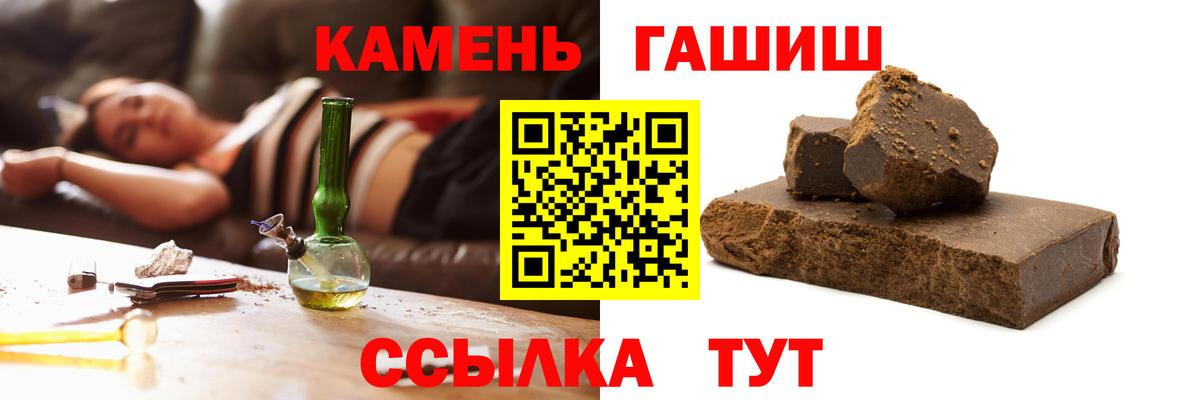 Менделеевск  Гашиш AMNESIA HAZE  Вход с VPN  ГАШИШ Ice-O-Lator 