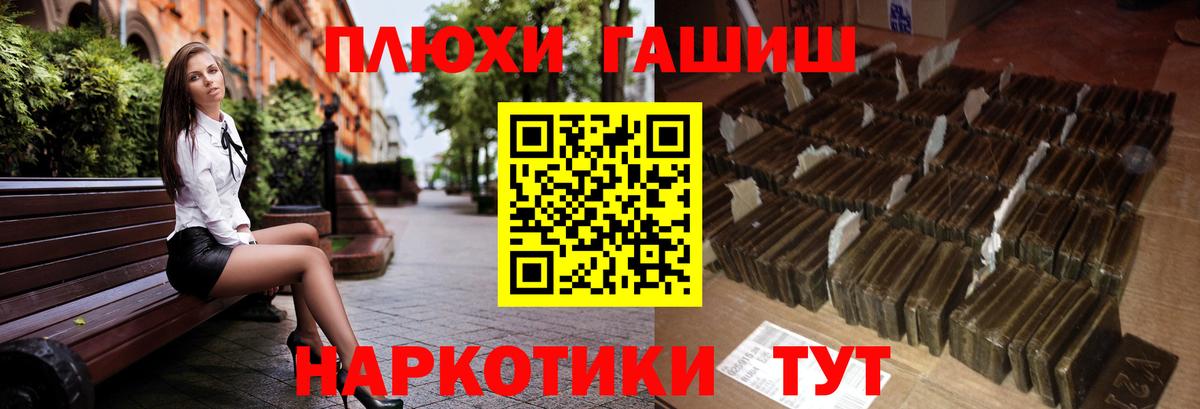ГАШИШ убойный Менделеевск