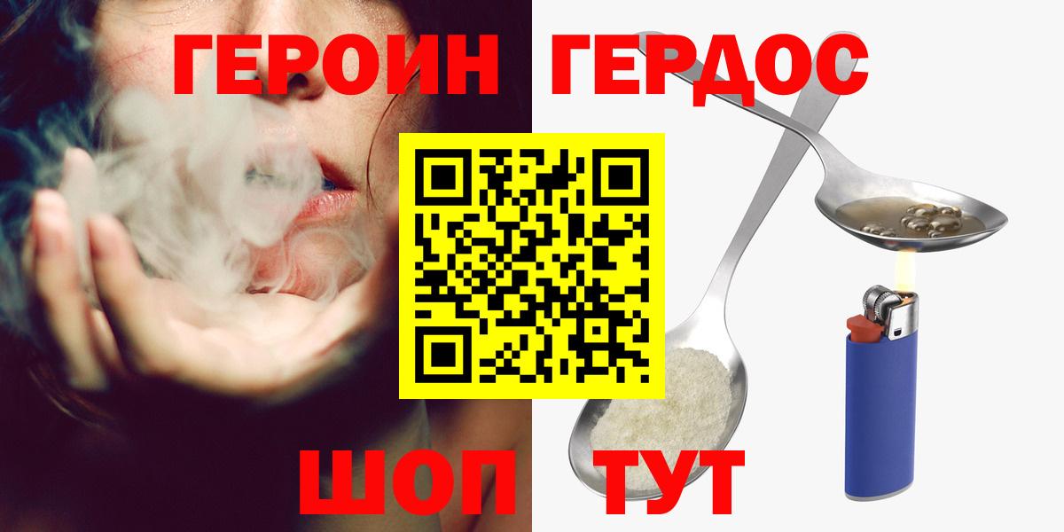 ГЕРОИН афганец  Вход с VPN  Менделеевск 