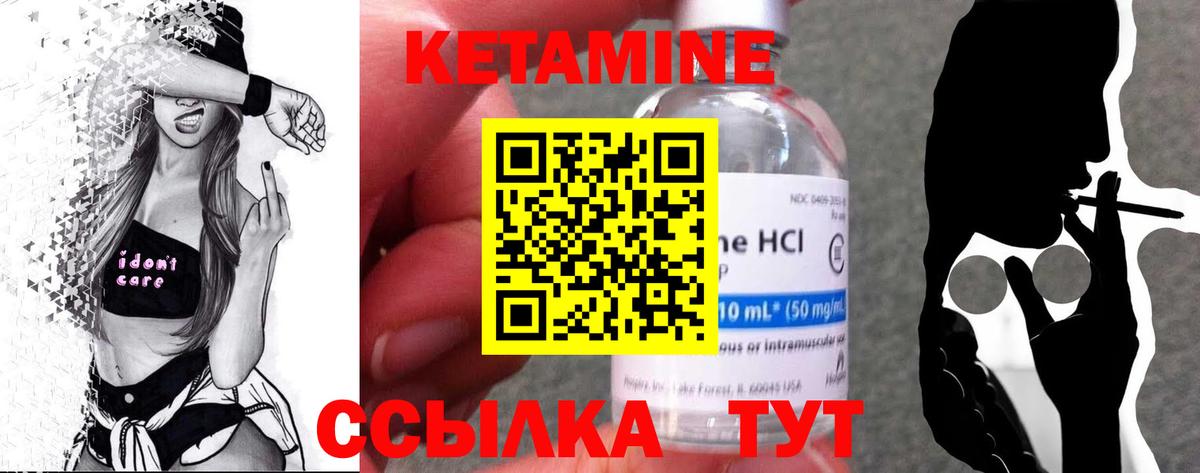 КЕТАМИН VHQ Менделеевск