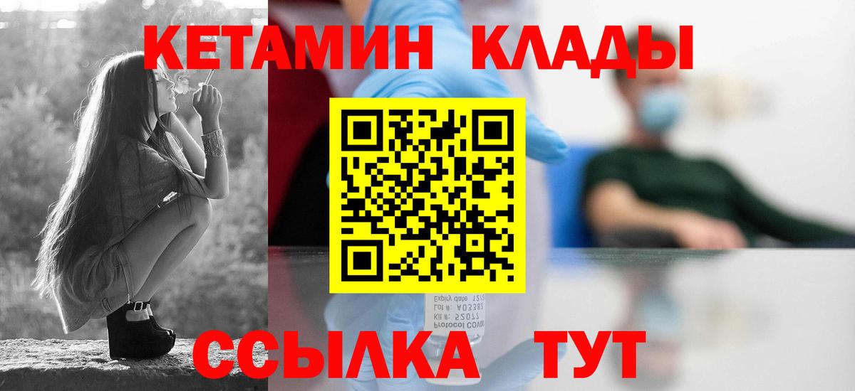 Менделеевск  Кетамин VHQ  Вход с VPN  КЕТАМИН ketamine 