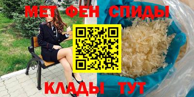 метамфетамин Бузулук