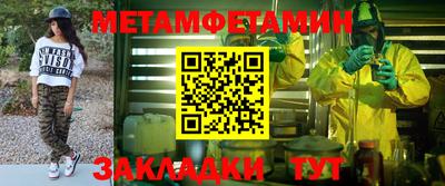 метамфетамин Бузулук