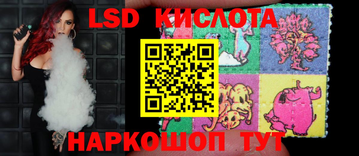 Лсд 25 экстази кислота Менделеевск