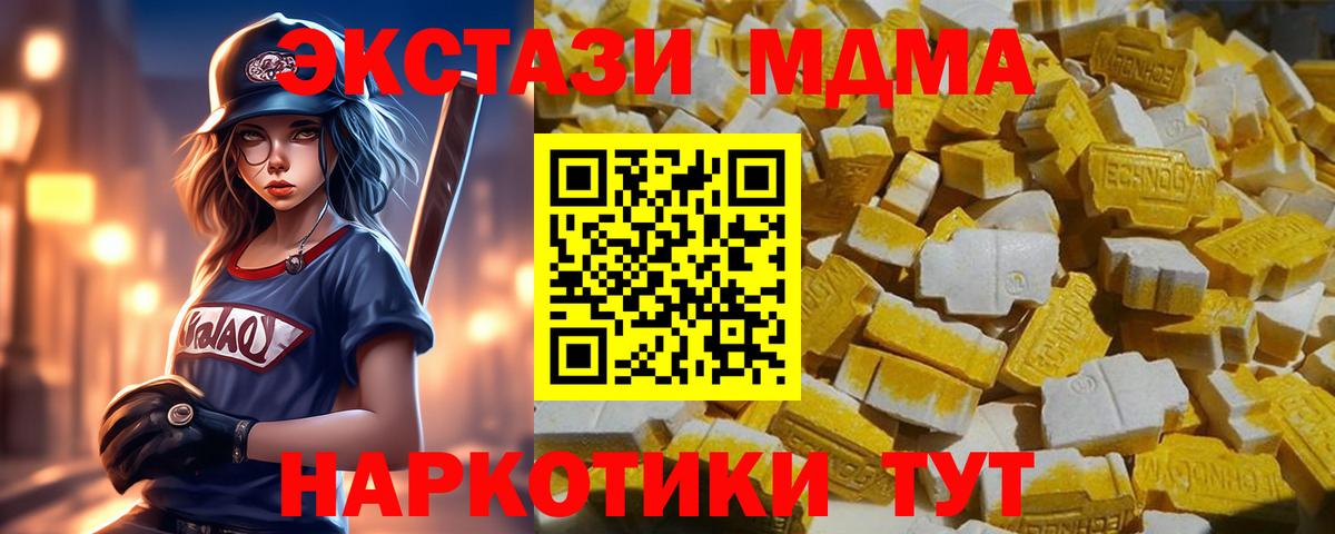 Менделеевск  MDMA Molly  MDMA  Вход с VPN  МДМА VHQ 