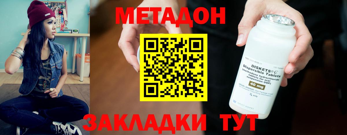 МЕТАДОН мёд  Вход с VPN  Менделеевск  МЕТАДОН VHQ 