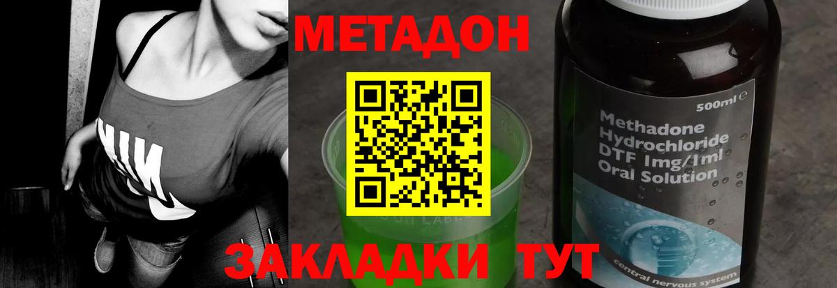 Метадон VHQ Менделеевск