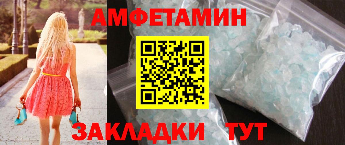 МЕТАМФЕТАМИН витя Менделеевск
