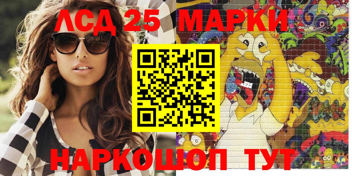 Марки NBOMe 1,8мг Менделеевск