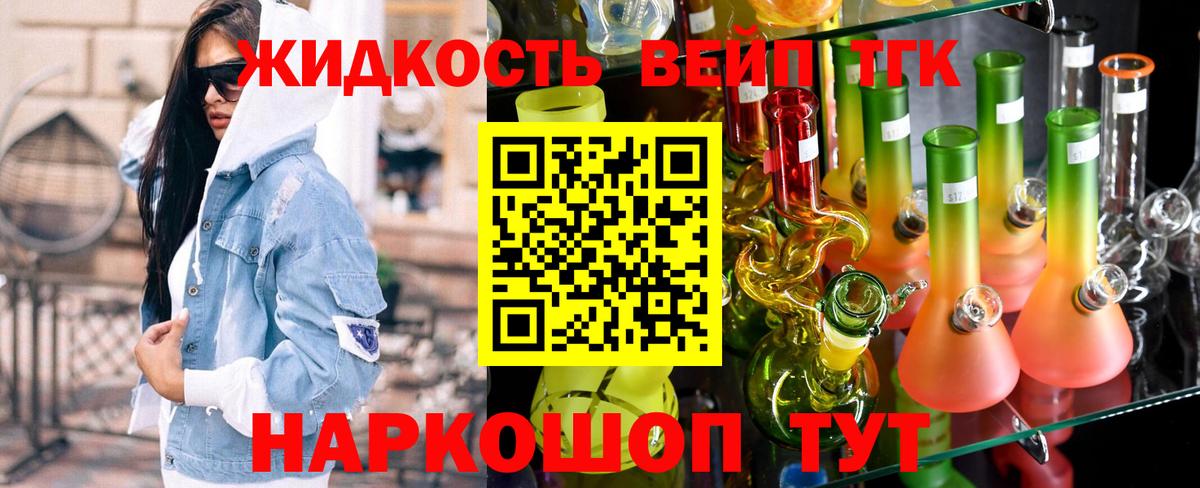Дистиллят ТГК гашишное масло  Вход с VPN  Менделеевск 